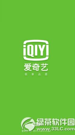 手机爱奇艺怎么看直播 手机爱奇艺看直播图文流程