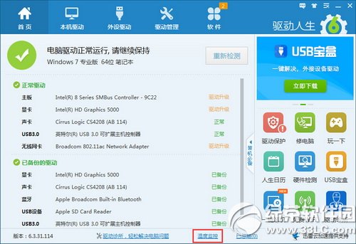 ��������6�¶ȼ�������� ��������6�¶ȼ������ͼ����ϸ�̳�