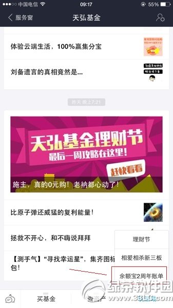 ��2�����˵������鿴 ��2�����˵��鿴ͼ����ϸ�̳�