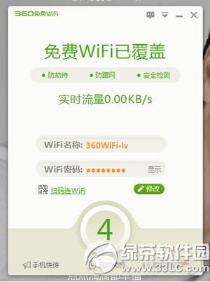 360���wifi���԰���ô�� 360���wifi���԰����ذ�װʹ������