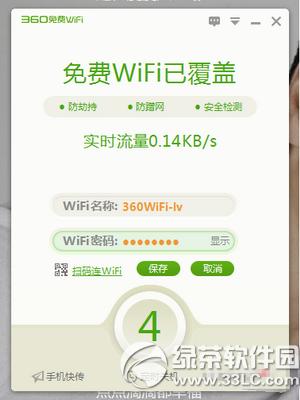 360���wifiPC�������� 360���wifiPC�����ذ�װ��������