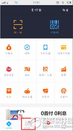 �ֻ�֧������ô����� �ֻ�֧���������ͼ�Ľ̳�