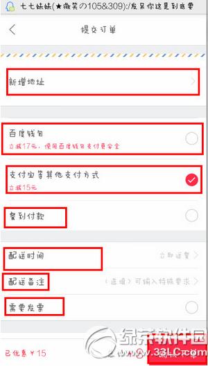 �ٶ�������ô����֧�� �ٶ���������֧����������