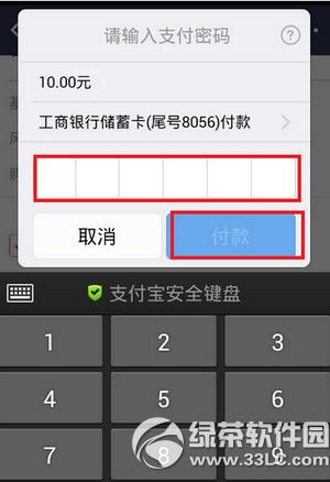 �ֻ�֧������ô����� �ֻ�֧���������ͼ�Ľ̳�