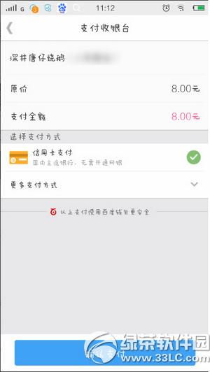 �ٶ�������ô����֧�� �ٶ���������֧����������