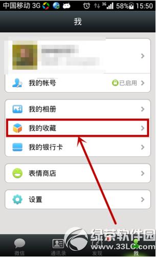 ΢���ղ��������ݵ����� ΢���ղر��ݵ����԰취����