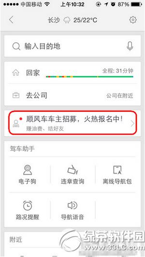 �ٶ�˳�糵������ô���� �ٶ�˳�糵��������ͼ�Ľ̳�