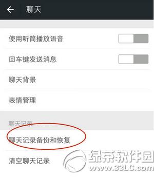 ΢�������¼��ô���������ֻ� ΢�������¼���������ֻ��̳�