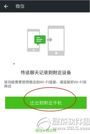 ΢�������¼��ô���������ֻ� ΢�������¼���������ֻ��̳�