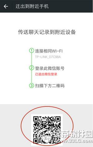 ΢�������¼��ô���������ֻ� ΢�������¼���������ֻ��̳�