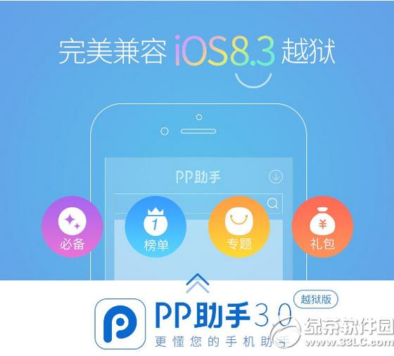 pp����3.0Խ������ô��װ pp����3.0Խ���氲װͼ�Ľ̳�