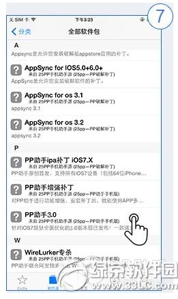 pp����3.0Խ������ô��װ pp����3.0Խ���氲װͼ�Ľ̳�