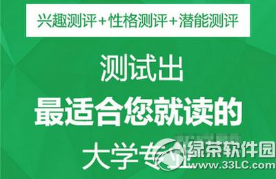 ���˸߿�־Ըͨƽ̨��ô�� ���˸߿�־Ըͨ��רҵѡ���������