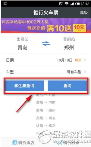 ���л�Ʊ��ô��Ʊ ���л�Ʊapp��Ʊ��������