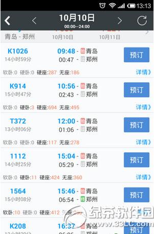 ���л�Ʊ��ô��Ʊ ���л�Ʊapp��Ʊ��������