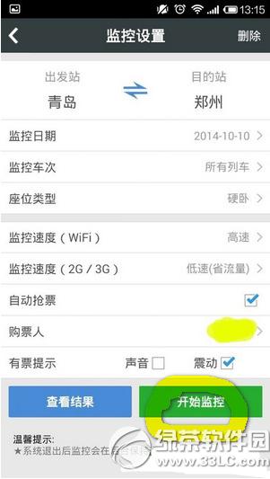 ���л�Ʊ��ô��Ʊ ���л�Ʊapp��Ʊ��������