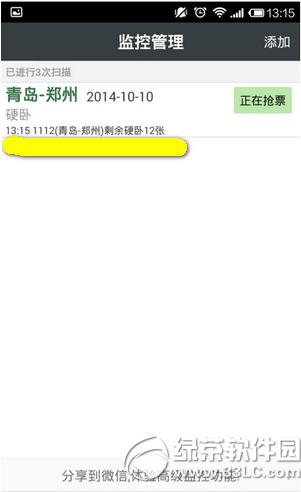 ���л�Ʊ��ô��Ʊ ���л�Ʊapp��Ʊ��������