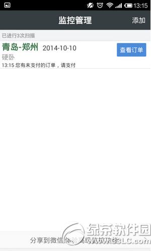 ���л�Ʊ��ô��Ʊ ���л�Ʊapp��Ʊ��������