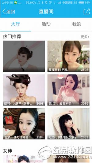 �ֻ�qqֱ������ô���� �ֻ�qqֱ������뷽������