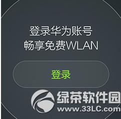 ��Ϊ���ͨapp��ô�� ��Ϊ���ͨappʹ�ý̳�