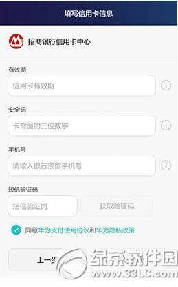 ��Ϊ���ͨapp��ô�� ��Ϊ���ͨappʹ�ý̳�