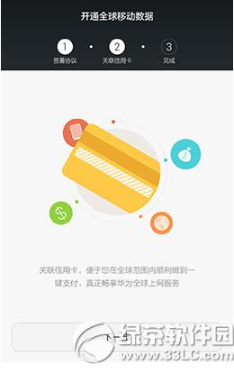 ��Ϊ���ͨapp��ô�� ��Ϊ���ͨappʹ�ý̳�