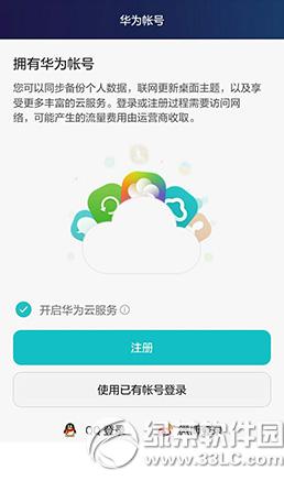 ��Ϊ���ͨapp��ô�� ��Ϊ���ͨappʹ�ý̳�