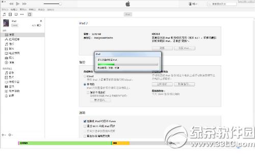 itunes数据恢复方法 itunes数据恢复图文教程