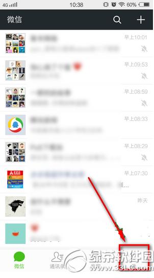 微信理财通怎么购买 微信理财通购买方法流程