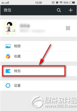 微信理财通怎么购买 微信理财通购买方法流程
