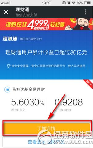 ΢������ͨ�������� ΢������ͨ����취����