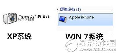 爱思助手连接超时怎么办 爱思助手连接超时解决办法
