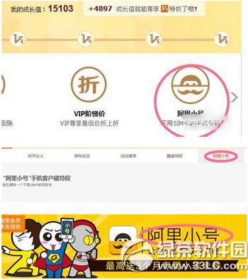 阿里小号卡券怎么领取及使用 阿里小号卡券领取及使用教程