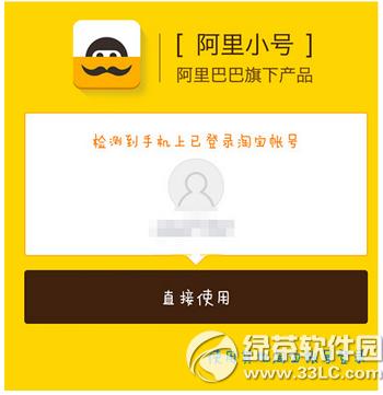 阿里小号卡券怎么领取及使用 阿里小号卡券领取及使用教程