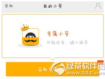 阿里小号卡券怎么领取及使用 阿里小号卡券领取及使用教程
