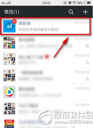 ΢������ͨ���������� ΢������ͨ�����ѯ�취