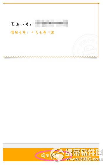 阿里小号卡券怎么领取及使用 阿里小号卡券领取及使用教程