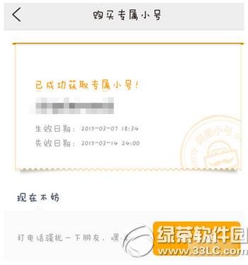 阿里小号卡券怎么领取及使用 阿里小号卡券领取及使用教程