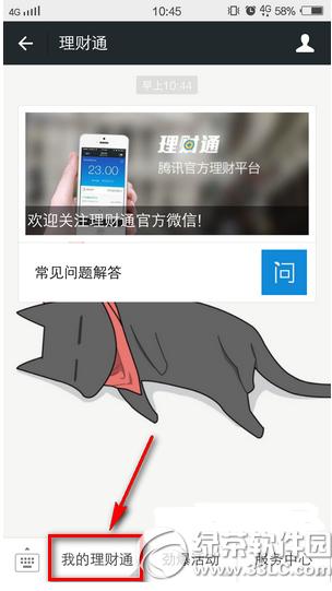 ΢������ͨ������ô�� ΢������ͨ�����ѯ����