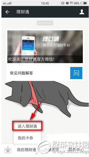 ΢������ͨ������ô�� ΢������ͨ�����ѯ����