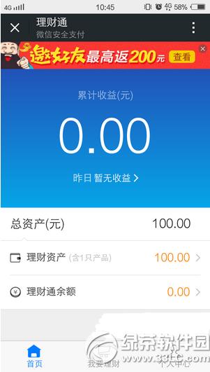 ΢������ͨ������ô�� ΢������ͨ�����ѯ����