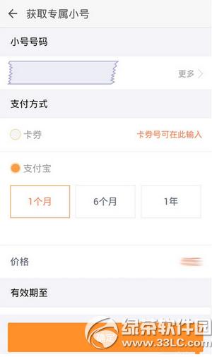 阿里小号怎么领取第二个小号 阿里小号领取第二个专属小号方法