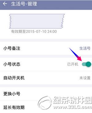 阿里小号怎么领取第二个小号 阿里小号领取第二个专属小号方法