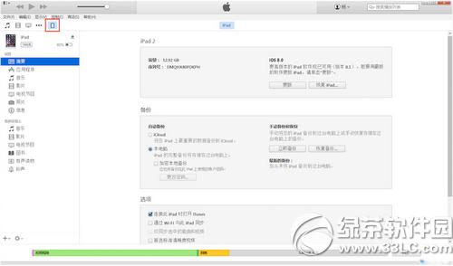 itunes���ݱ��ݷ��� itunes���ݱ���ͼ�Ľ̳�