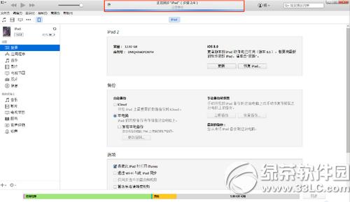 itunes���ݱ��ݷ��� itunes���ݱ���ͼ�Ľ̳�