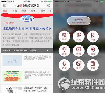 �м�ί�ֻ��ͻ��������� �м�ί�ֻ��ͻ�������ͼ����ϸ�̳�