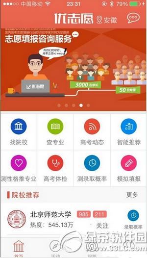 ��־Ը���� ��־Ը����¼ȡ���ʿ�����