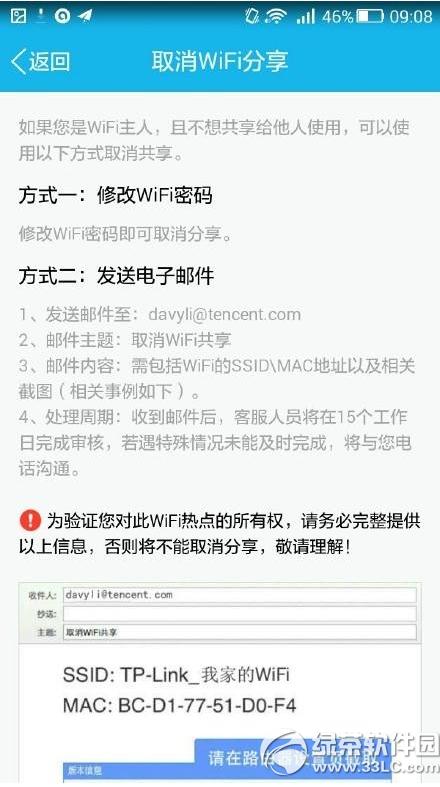 �ֻ�qq wifi�Զ�������������ȡ��