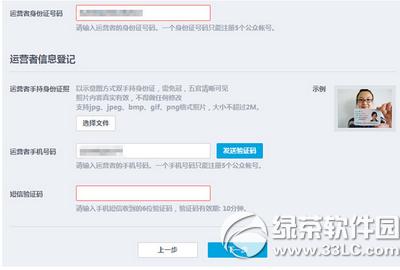 怎么注册qq公众号 qq公众号注册方法流程
