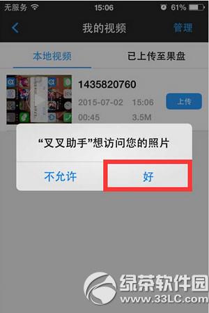 �������ios��¼����Ƶ�̳�(���������ios������)